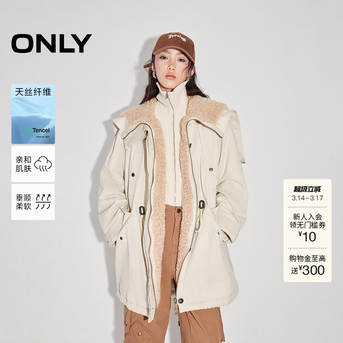 ONLY奥莱2025冬季新款天丝百搭保暖宽松连帽长款派克棉服女