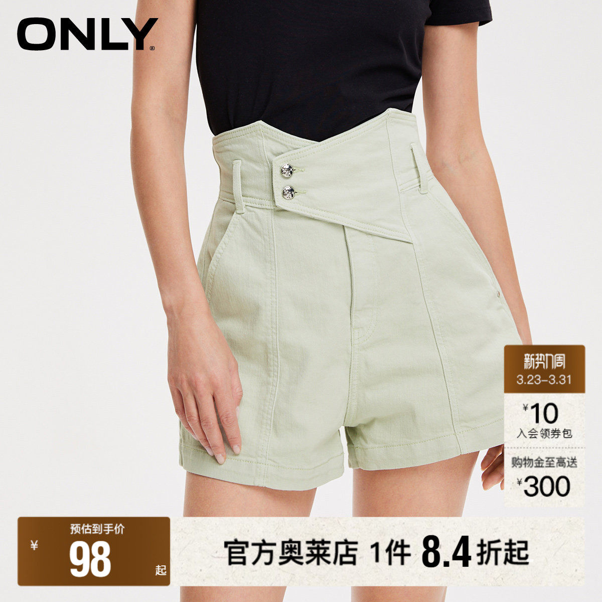 【ONLY奥莱】春夏新款潮流休闲高腰阔腿A字短裤牛仔裤女