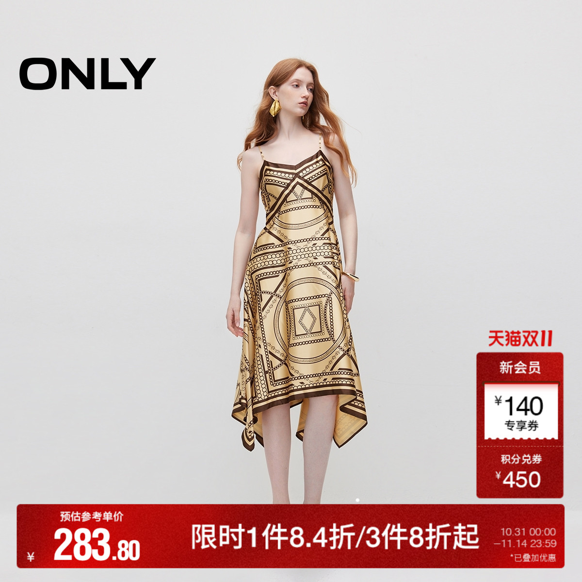 V领中长款吊带连衣裙ONLY