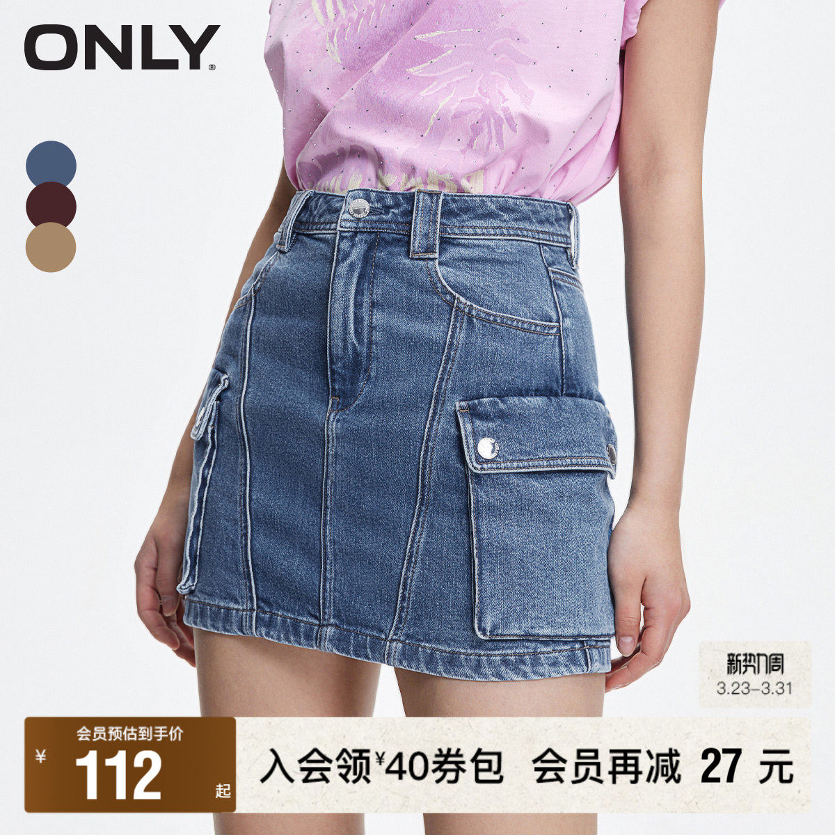 【ONLY奥莱】春夏新款时尚高腰A字短裙工装牛仔半身裙女
