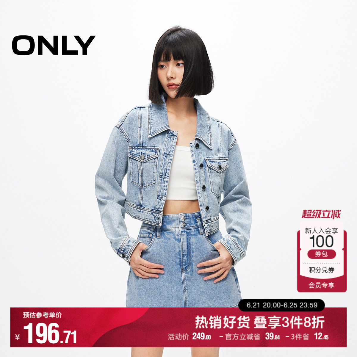 ONLY奥莱夏季时尚休闲百搭做旧水洗短款牛仔外套女