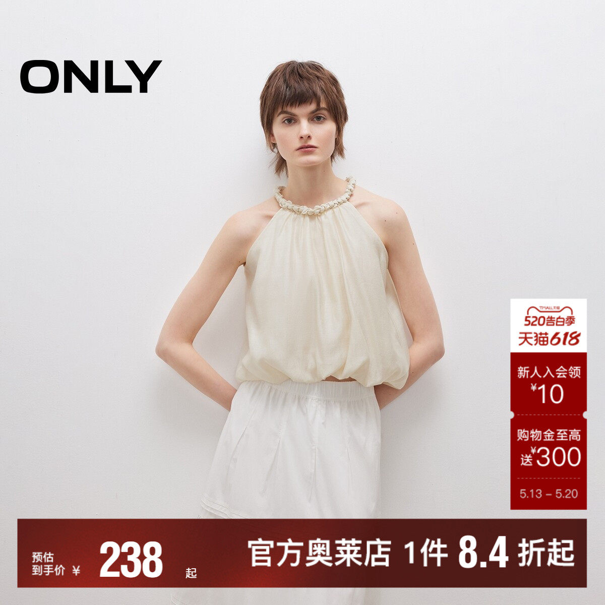 【ONLY奥莱】夏季新款系带甜美花苞下摆挂脖吊带宽松短款蕾丝衫女