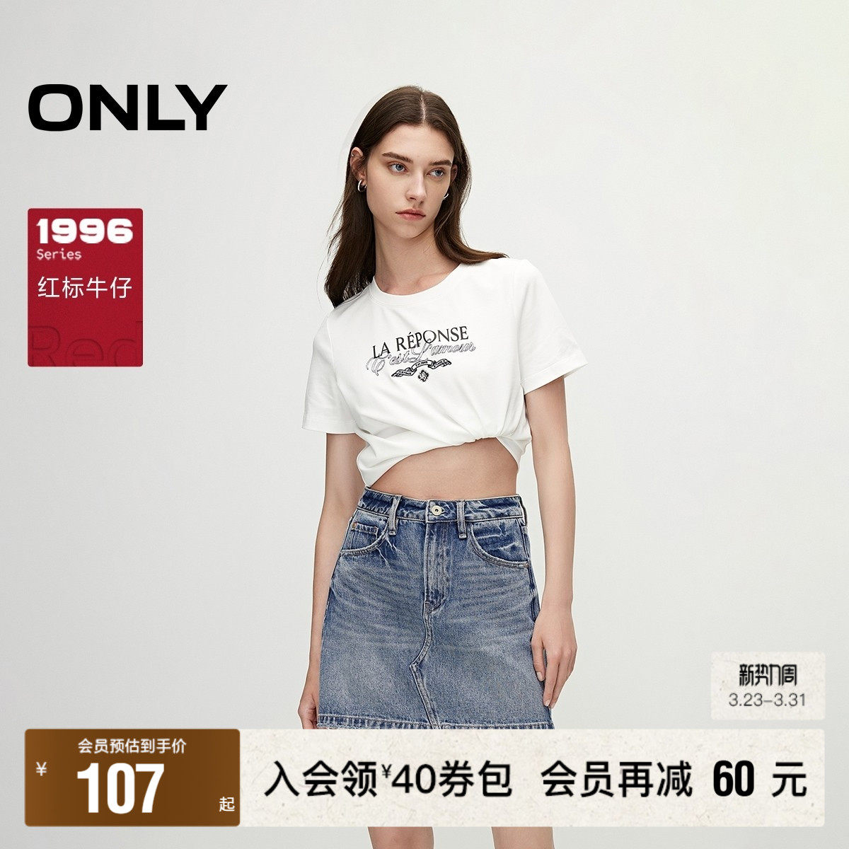 【ONLY奥莱】春夏新款时尚潮流高腰A字牛仔短裙半身裙女