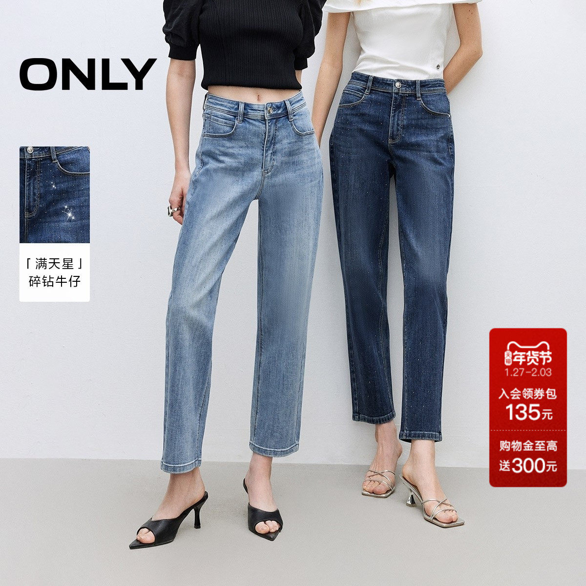 ONLY2025秋冬新款设计感修身显瘦直筒裤九分裤牛仔裤女|125349001