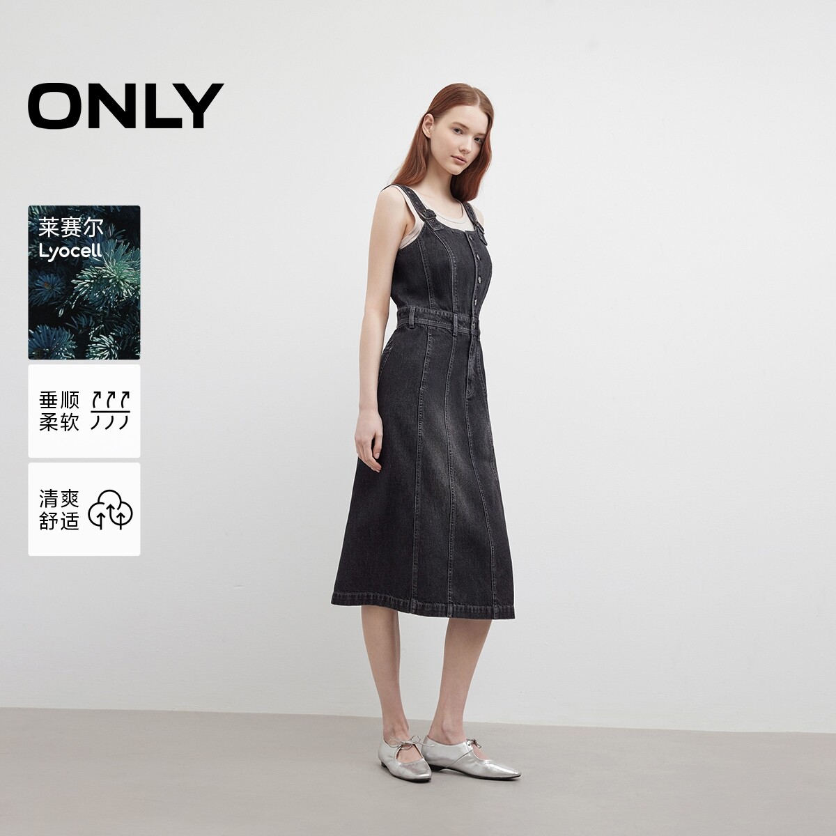 【ONLY奥莱】春夏莱赛尔可调节宽肩带休闲开衩背带裙牛仔连衣裙女