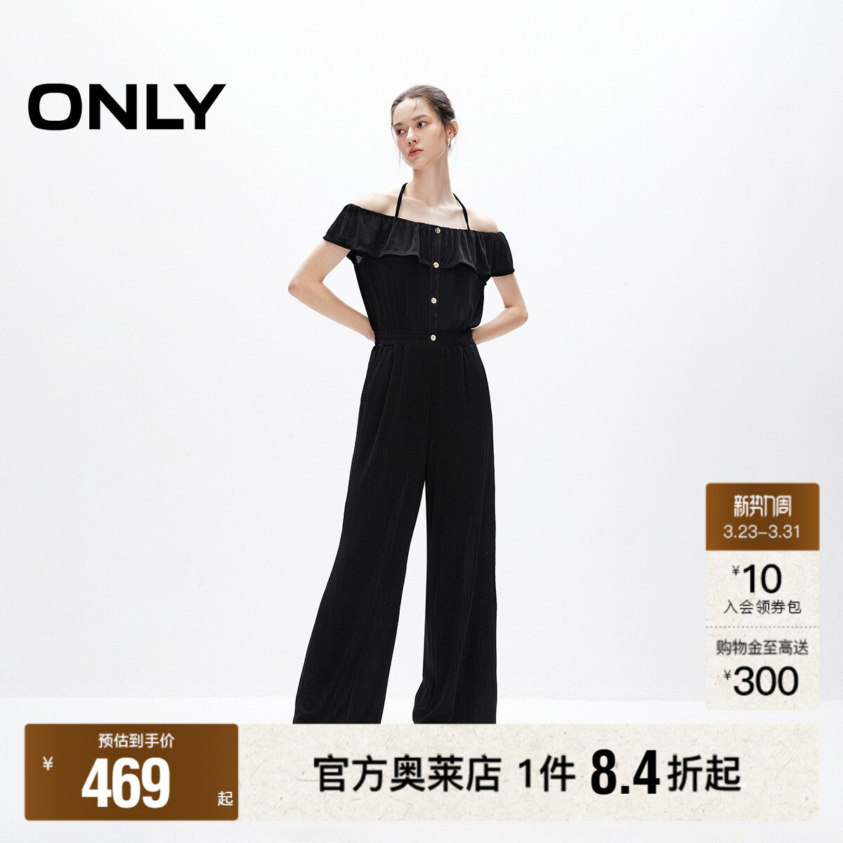 【ONLY奥莱】春夏新款设计感荷叶边轻薄连体裤休闲裤女