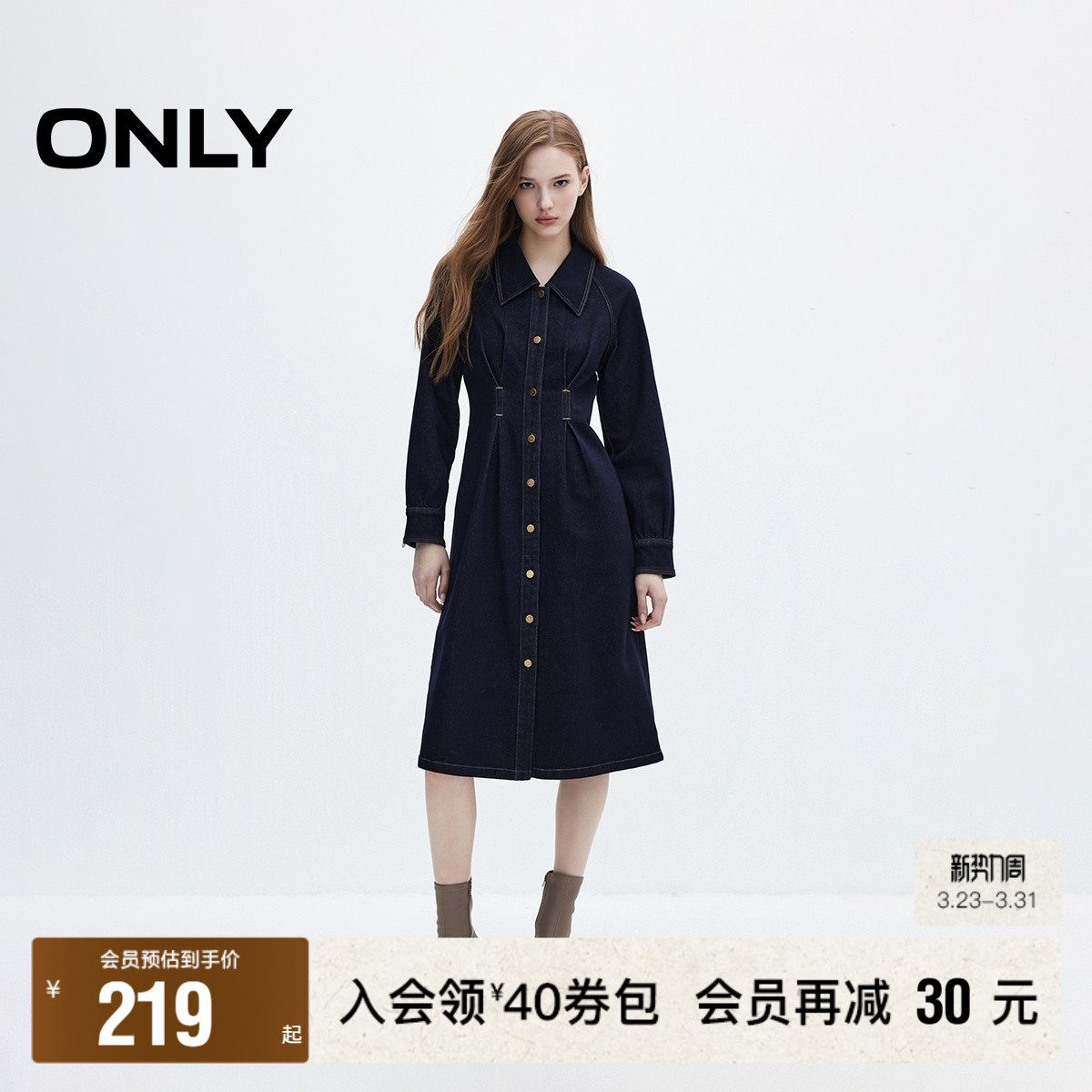【ONLY奥莱】春季新款通勤气质翻领长袖中长裙牛仔连衣裙女