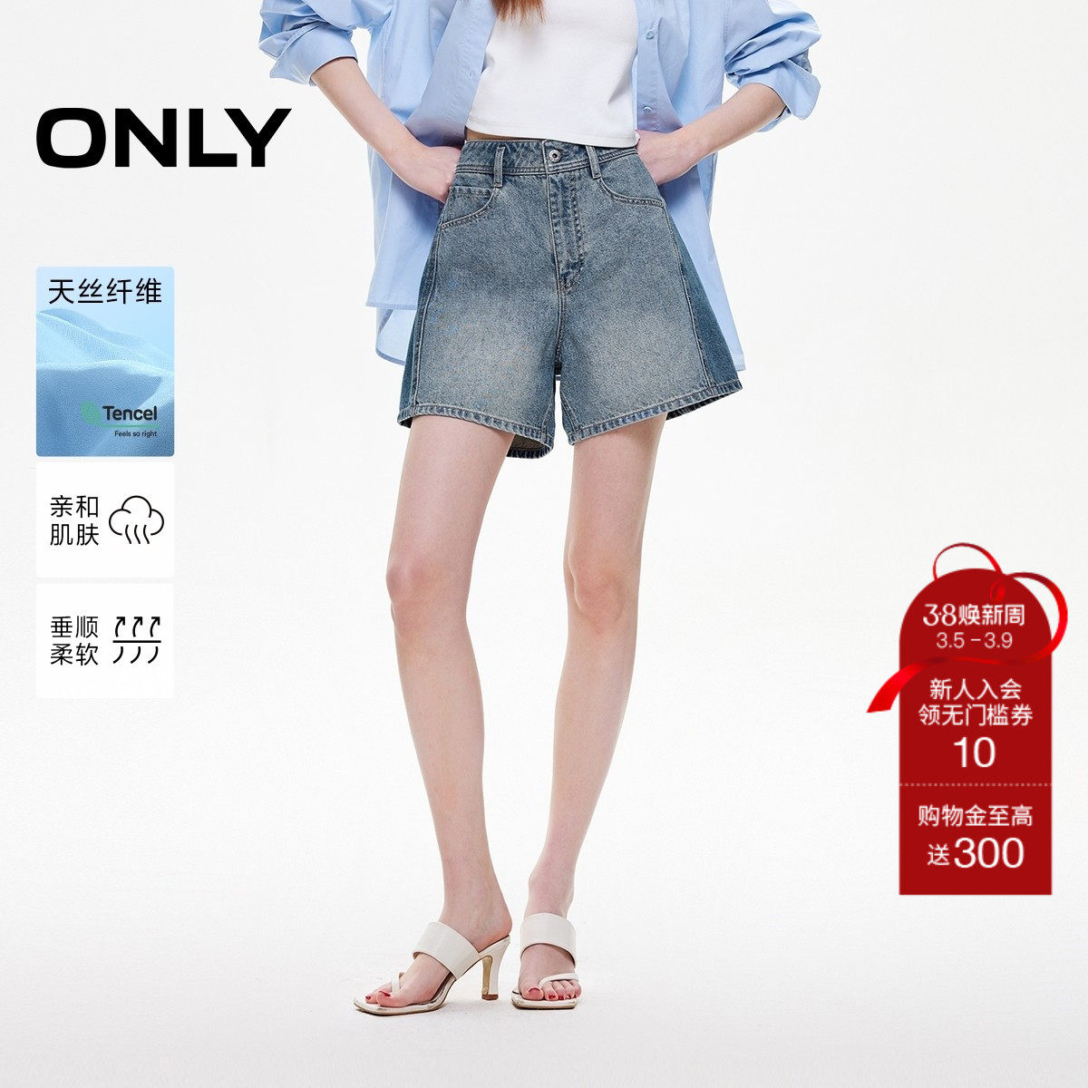 【ONLY奥莱】春夏复古水洗撞色设计高腰A字显瘦阔腿短裤牛仔裤女