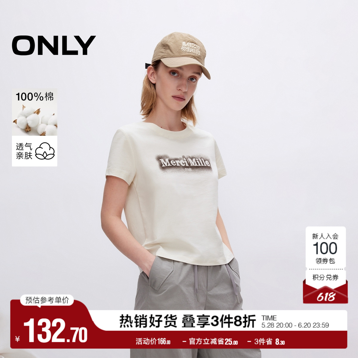 ONLY奥莱2025夏季新款时尚百搭字母印花圆领正肩短袖T恤女