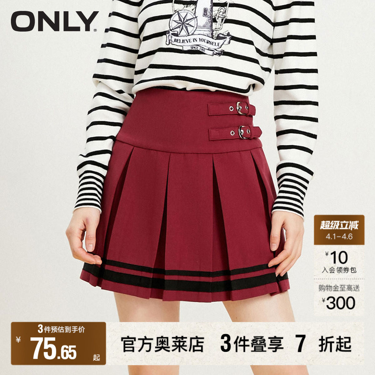 【ONLY奥莱】春夏新款时尚学院风显瘦A字百褶短款半身裙女