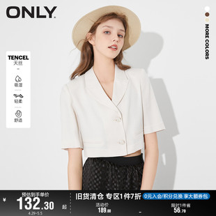 ONLY奥莱夏季 纯色西服外套女 短袖 天丝面料短款