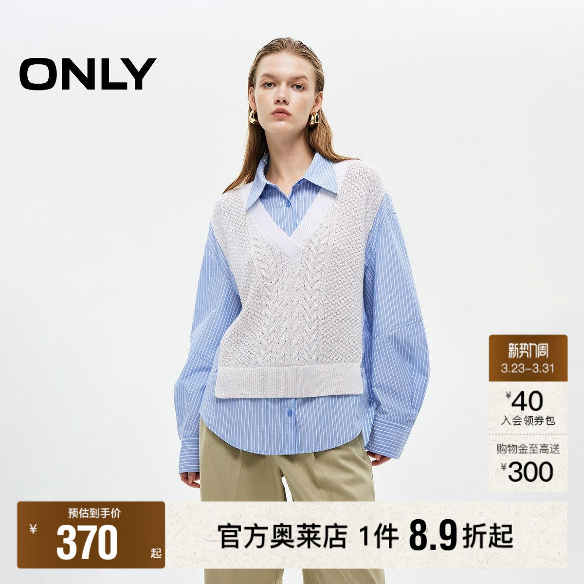 【ONLY奥莱】春款学院风针织马甲假两件设计翻领落肩长袖衬衫女