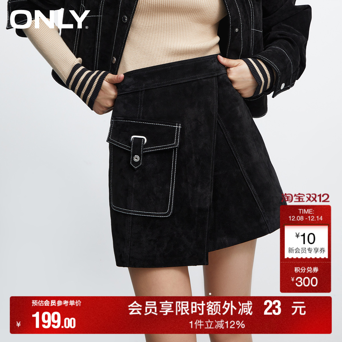 ONLYA字高腰短款皮裙半身裙