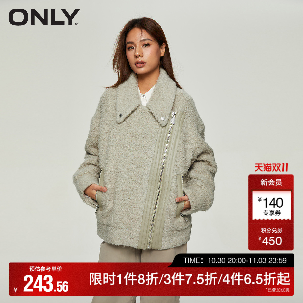 ONLY拉链拼皮设计宽松棉服外套
