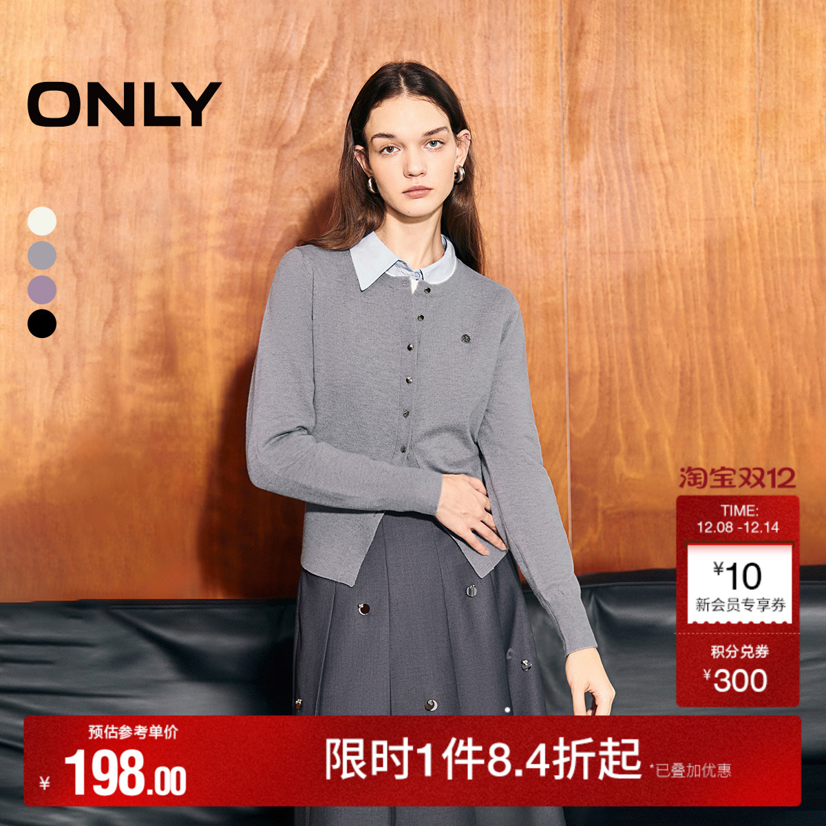 简约百搭版型 提升质感金属扭扣