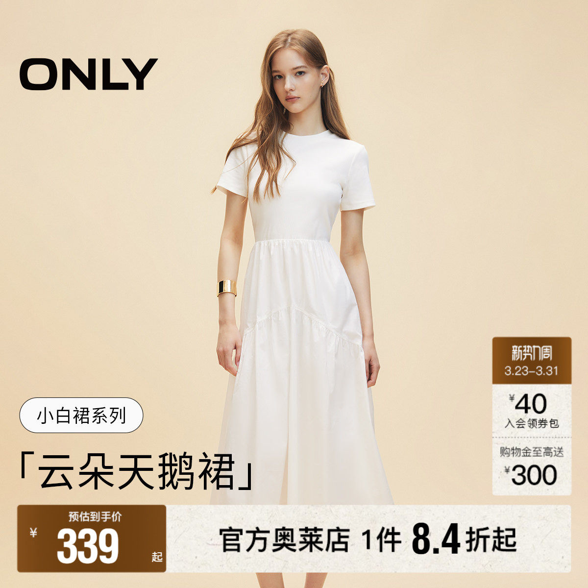 ONLY2026春季新款优雅气质纯色针织拼接短袖长裙连衣裙女