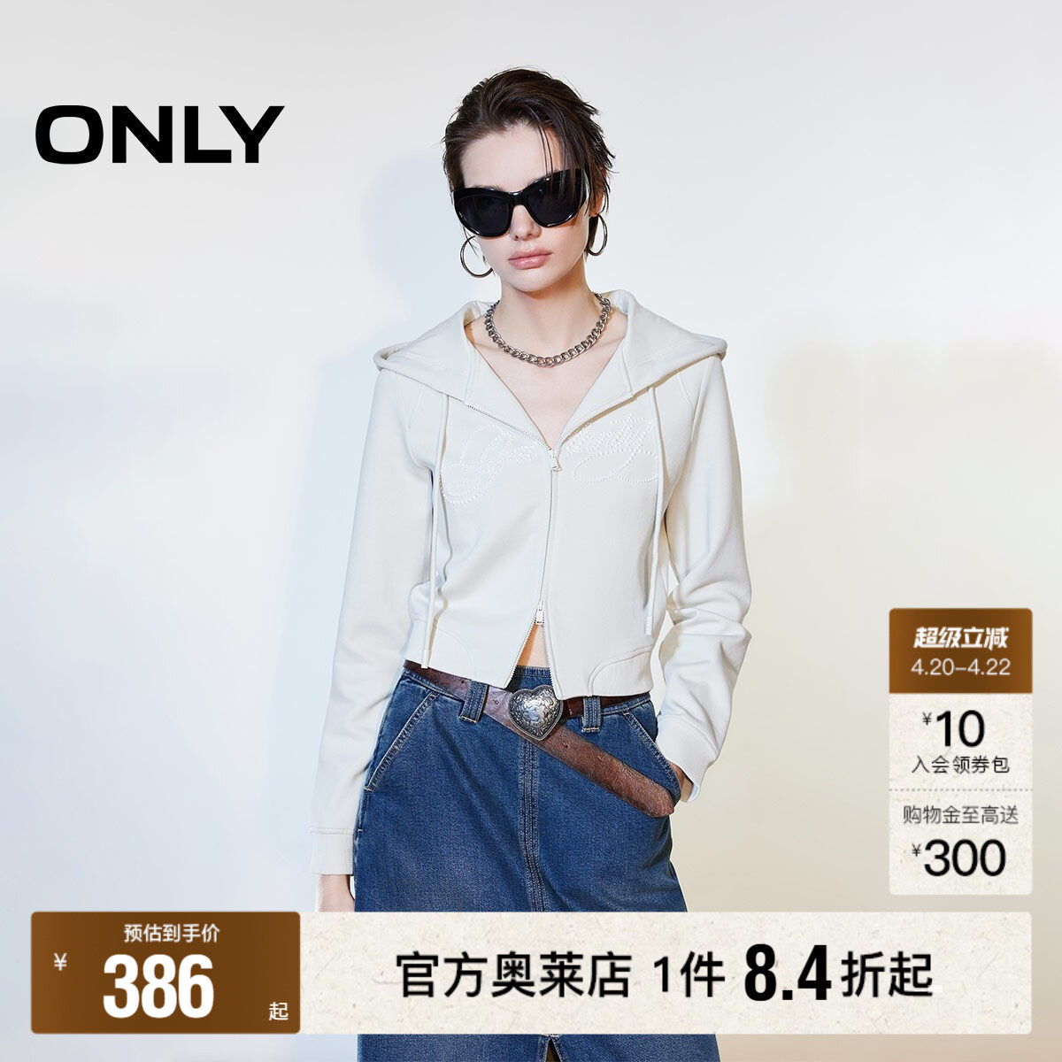 ONLY2026春季新款短款立体质感字母印花双向拉链舒适连帽卫衣女