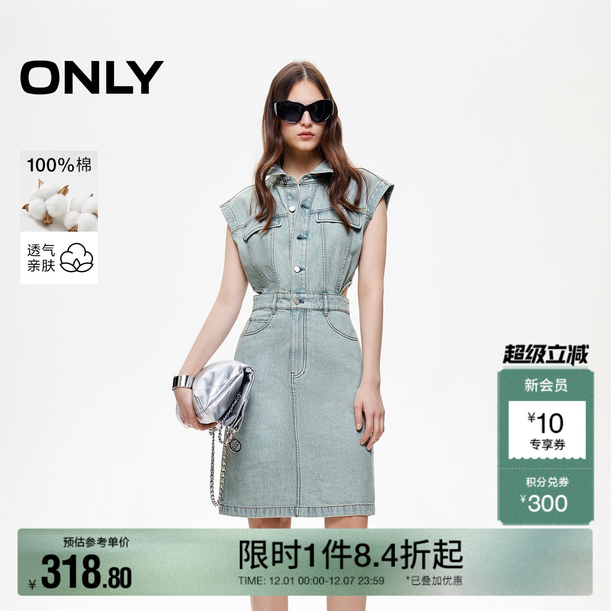 ONLY纯棉无袖翻领短裙牛仔连衣裙