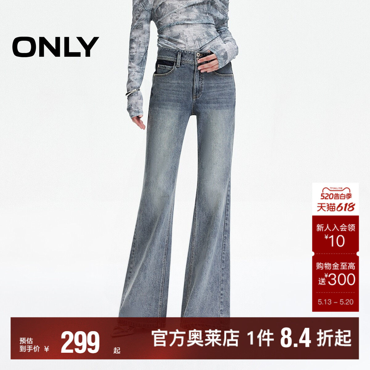 【ONLY奥莱】春夏复古高腰显瘦显高双扣修身喇叭裤长裤牛仔裤女