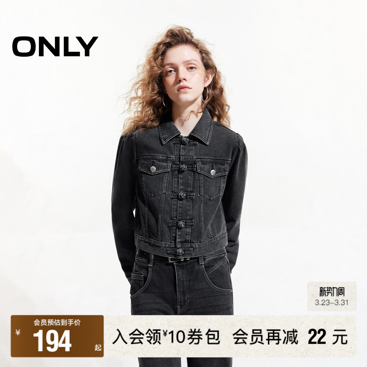 【ONLY奥莱】春季新款泡泡袖新中式盘扣直筒显瘦牛仔外套女