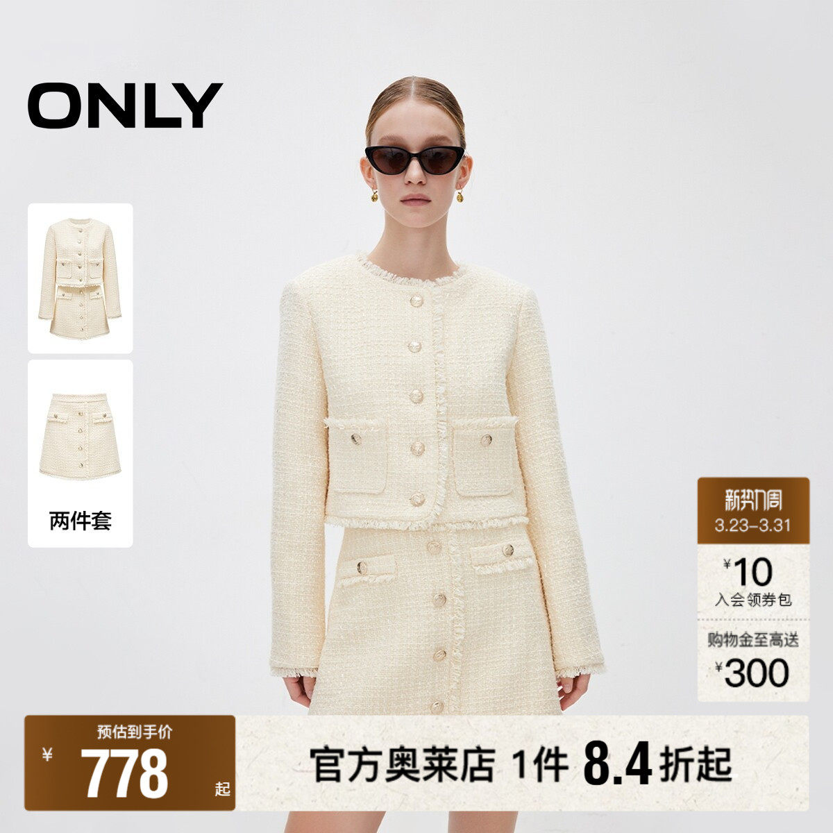 【ONLY奥莱】春季新款优雅气质花呢小香风短裙套装连衣裙女