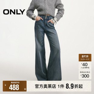 牛仔裤 瘦腹两粒扣高腰约克线剪裁显瘦喇叭裤 女 新款 ONLY2026春季