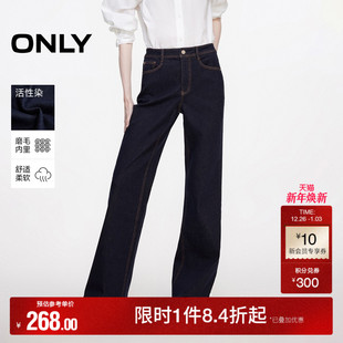 原色牛仔裤 活性染工艺高腰磨毛宽松直筒裤 秋冬新款 女 ONLY奥莱