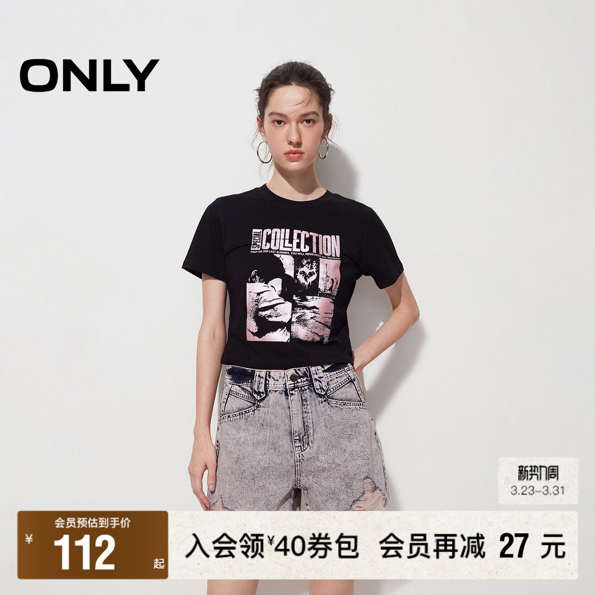 【ONLY奥莱】春夏新款复古做旧水洗毛边高腰短裤牛仔裤女
