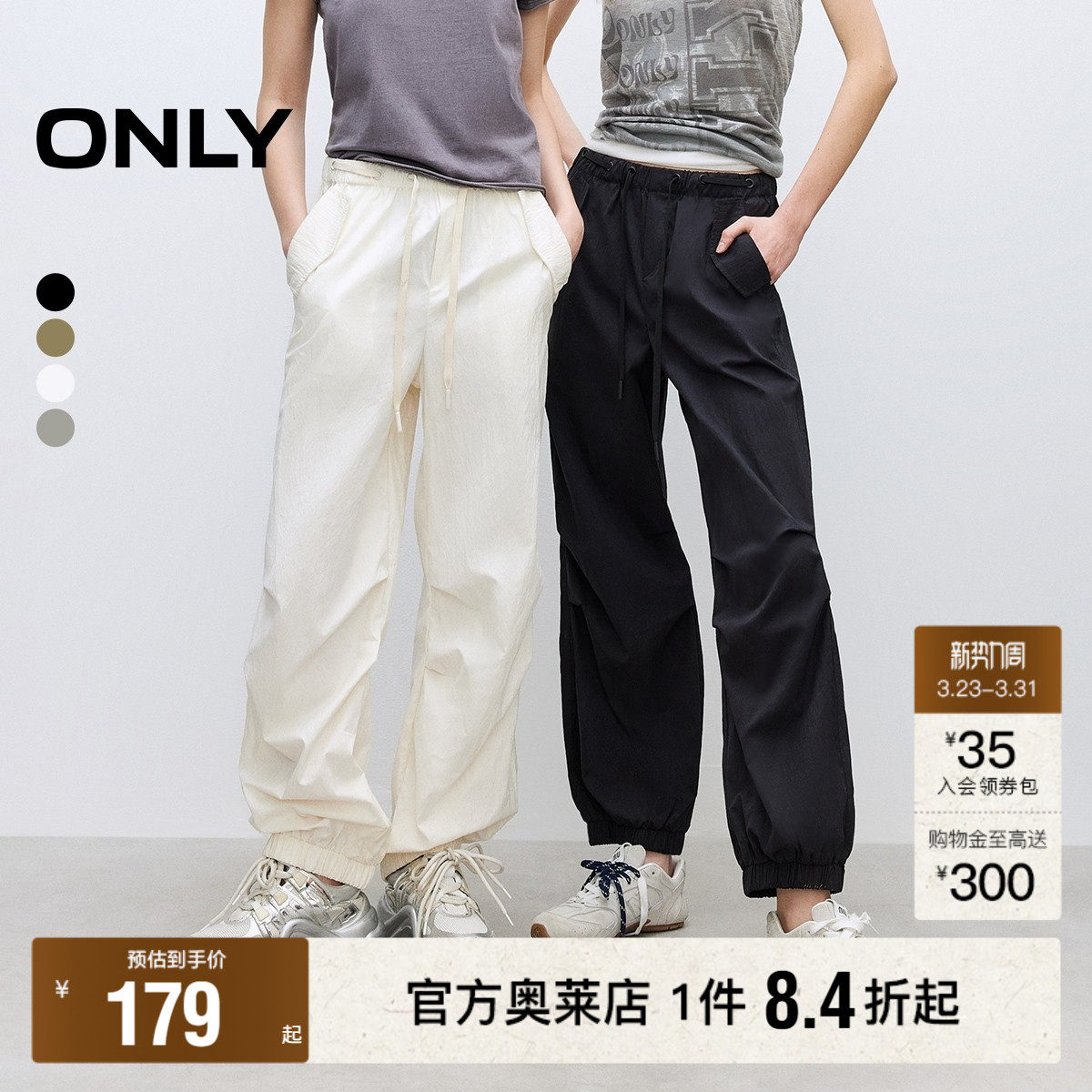 【ONLY奥莱】春季新款休闲运动风宽松长款直筒束脚休闲裤女