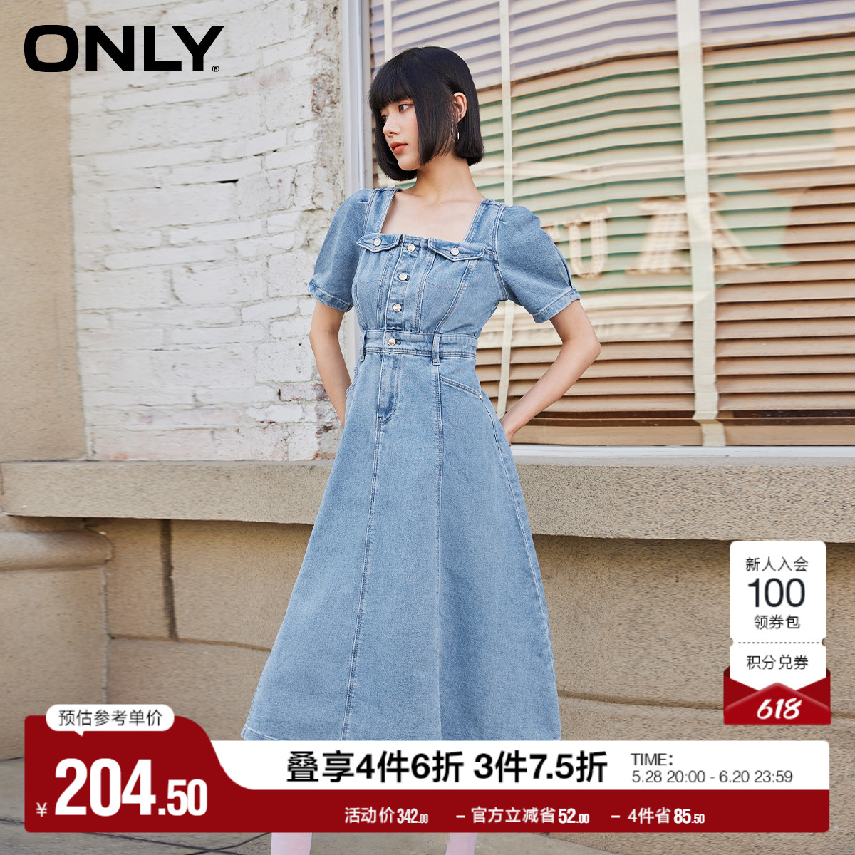 ONLY奥莱夏季时尚复古方领A字中长款牛仔连衣裙女