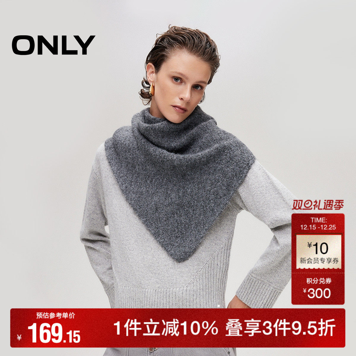 ONLY2025冬季新款柔软亲肤棉绒材质保暖配饰三角巾灰色围巾女