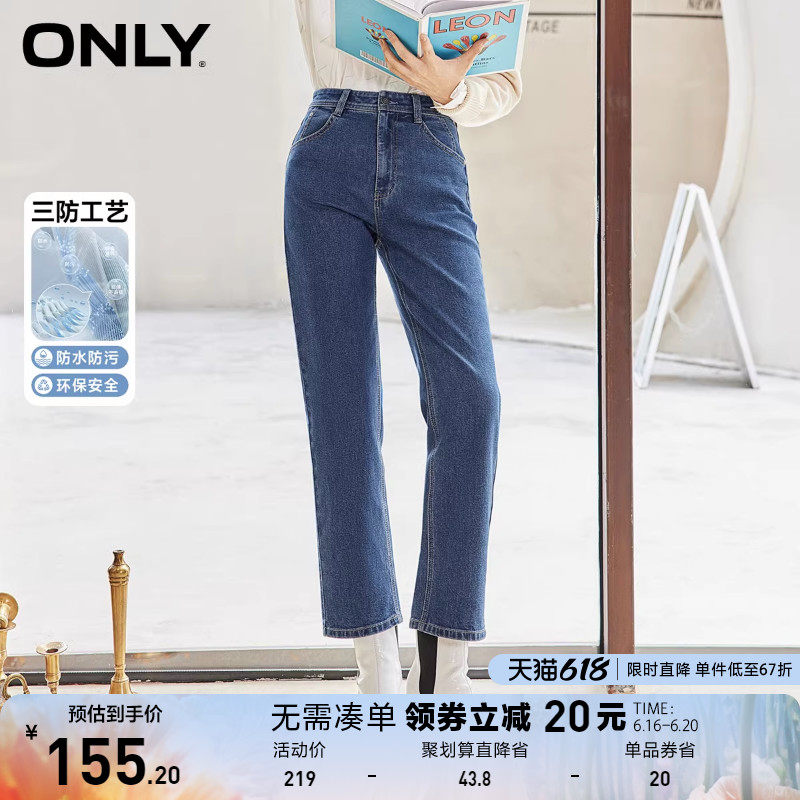 ONLY奥莱夏季三防面料高腰显瘦直筒梨型身材牛仔裤女