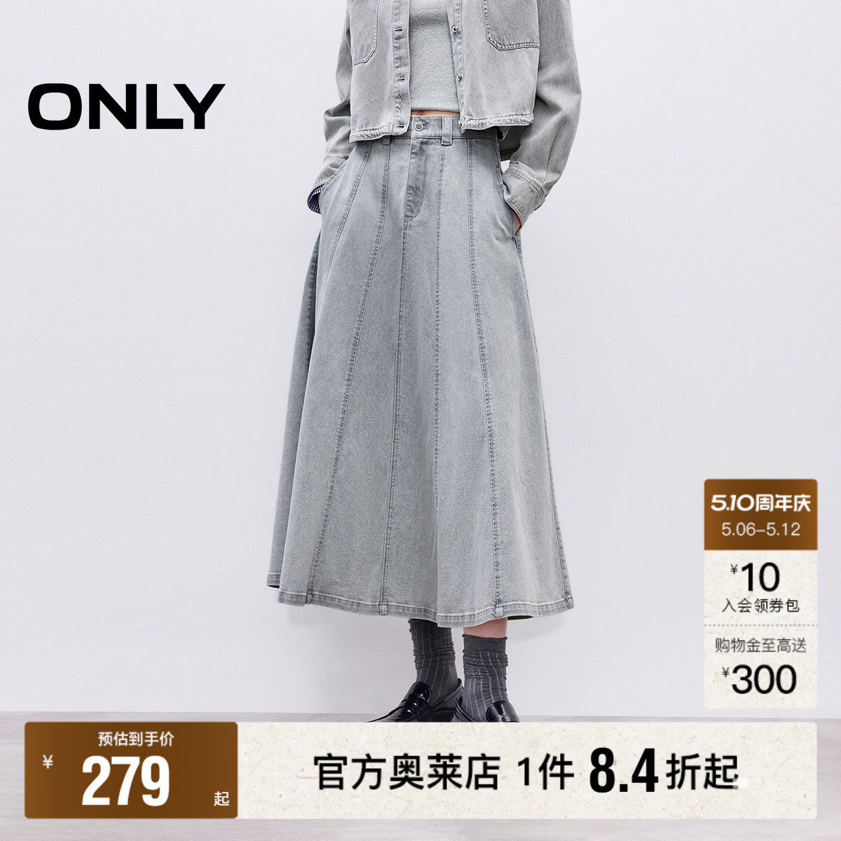 【ONLY奥莱】春款A字伞形解构裁剪高腰宽松松紧腰牛仔半身裙女