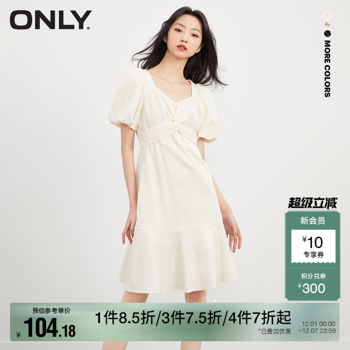 ONLYv领泡泡袖短款连衣裙