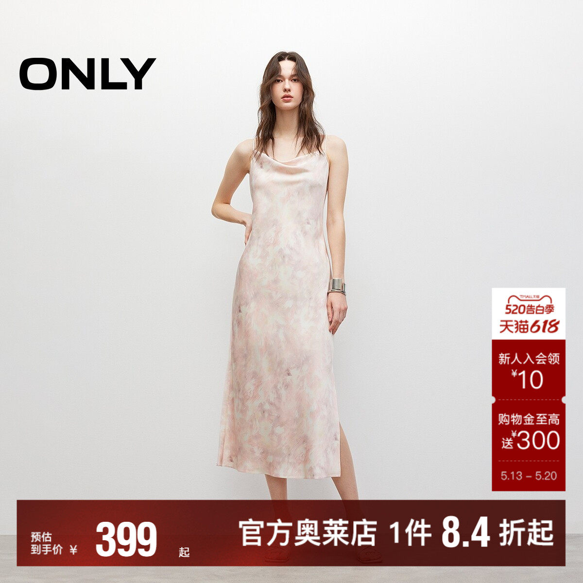 【ONLY奥莱】夏季优雅浪漫晕染印花吊带荡领中长裙开衩连衣裙女