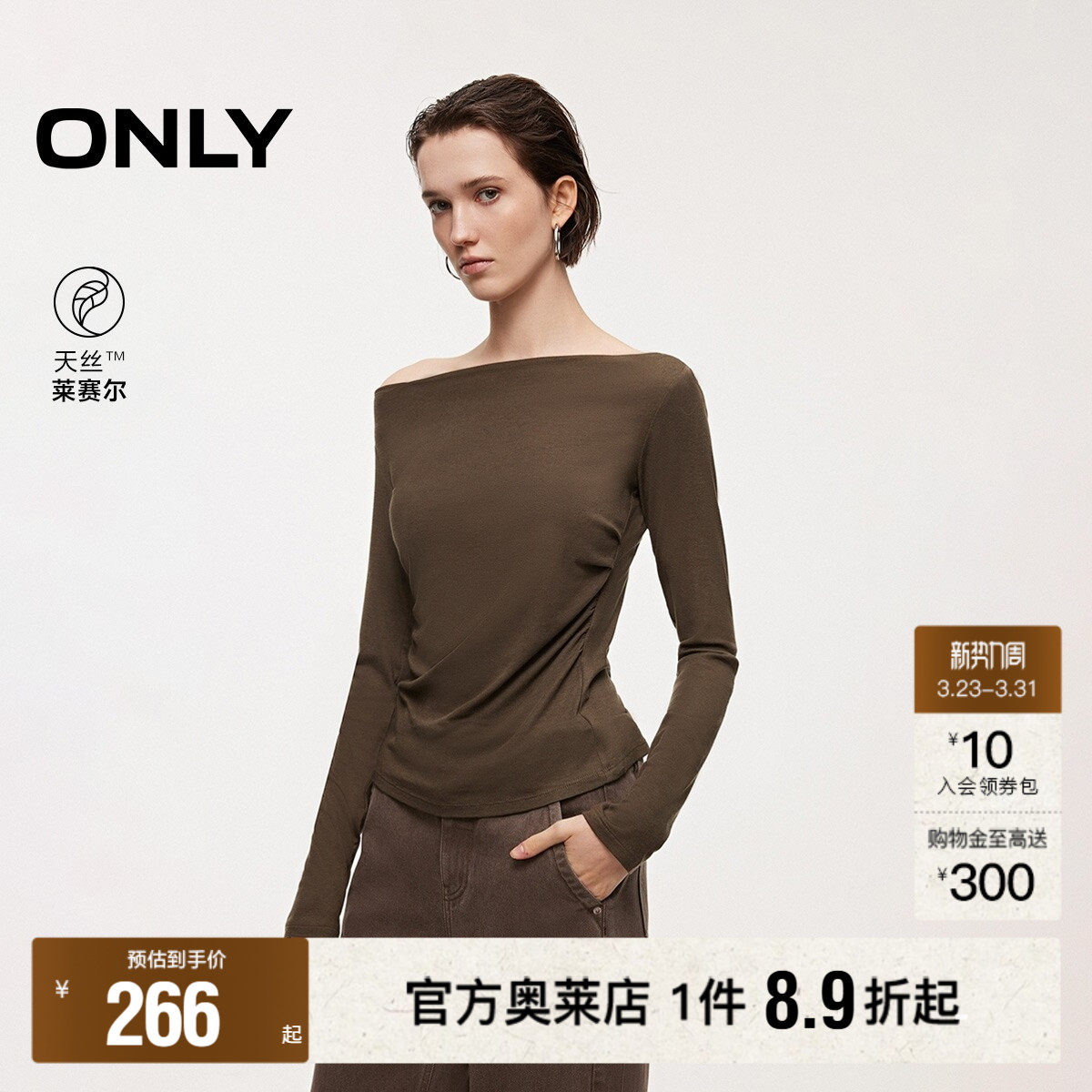 ONLY2026春季新款一字领柔软舒适收身侧腰抽褶腰线弹力长袖T