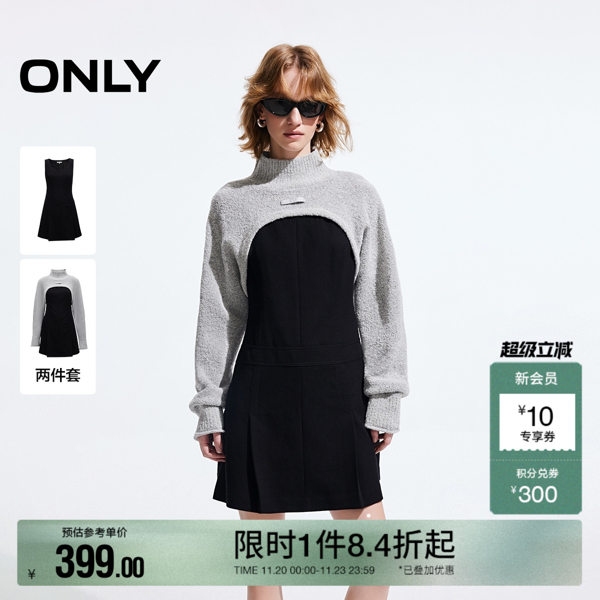 ONLY针织罩衫套装短裙连衣裙