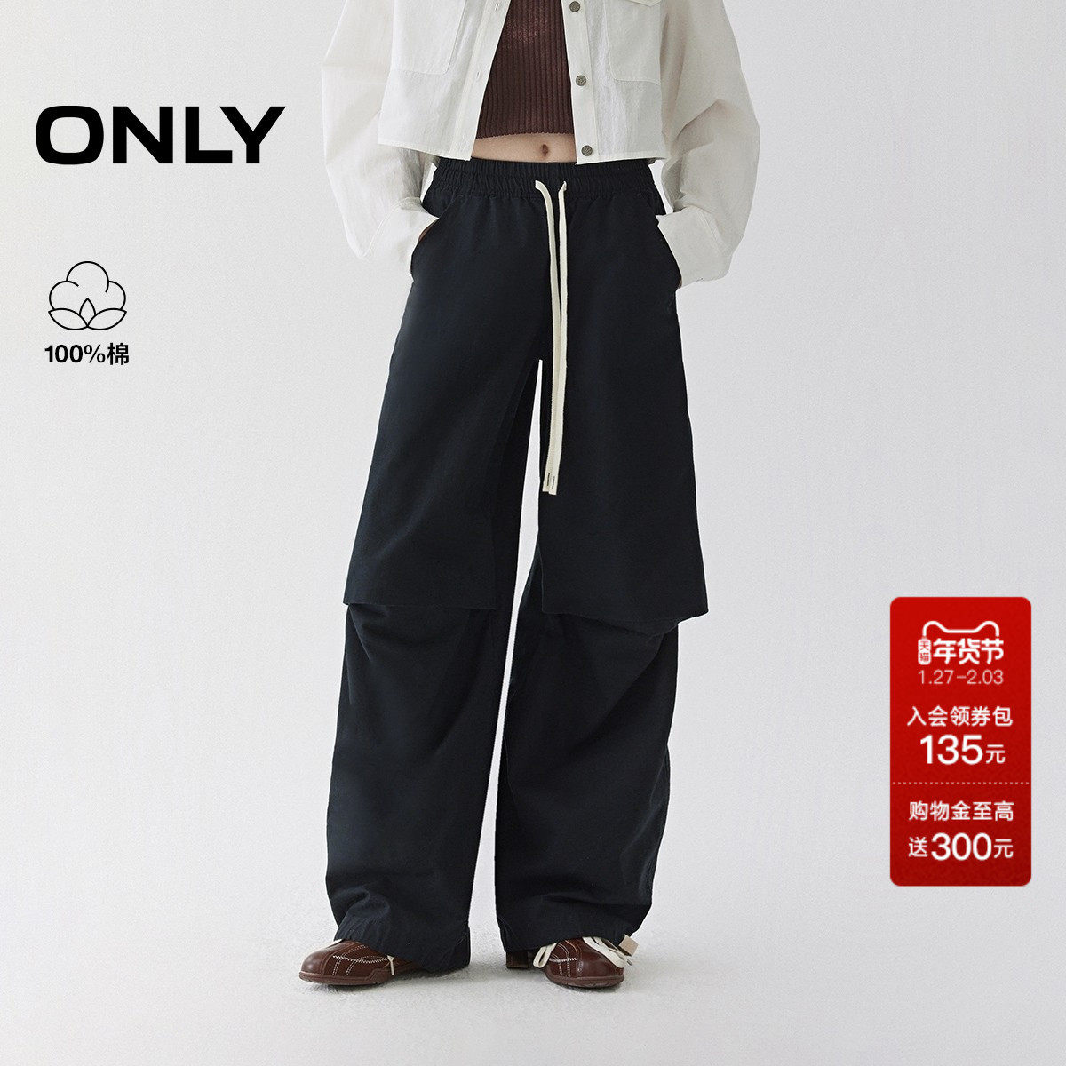 ONLY2025秋冬新款宽松工装裤舒适松紧腰头捏褶长裤阔腿裤牛仔裤女