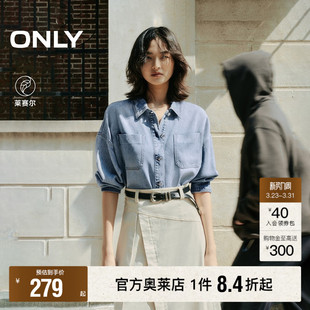 牛仔衬衫 莱赛尔复古精致金属扣宽松显瘦短款 春款 女 ONLY奥莱