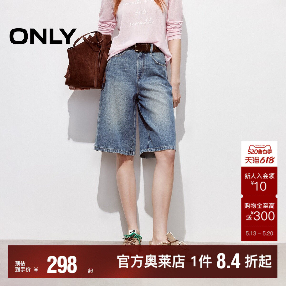 ONLY2026夏季新款男友风水洗百慕大短裤高腰双裤线五分裤牛仔裤女