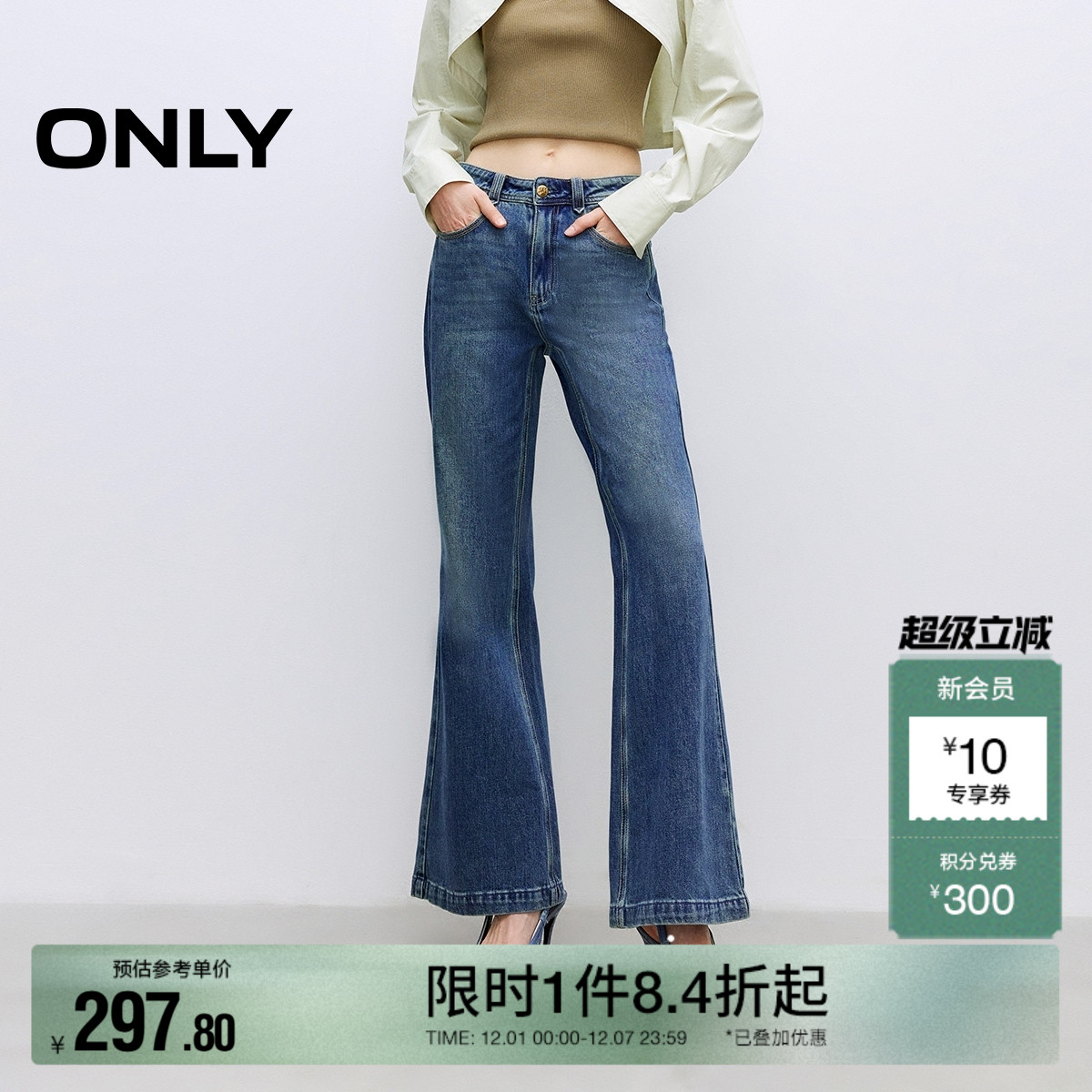 ONLY高腰显瘦喇叭裤牛仔裤