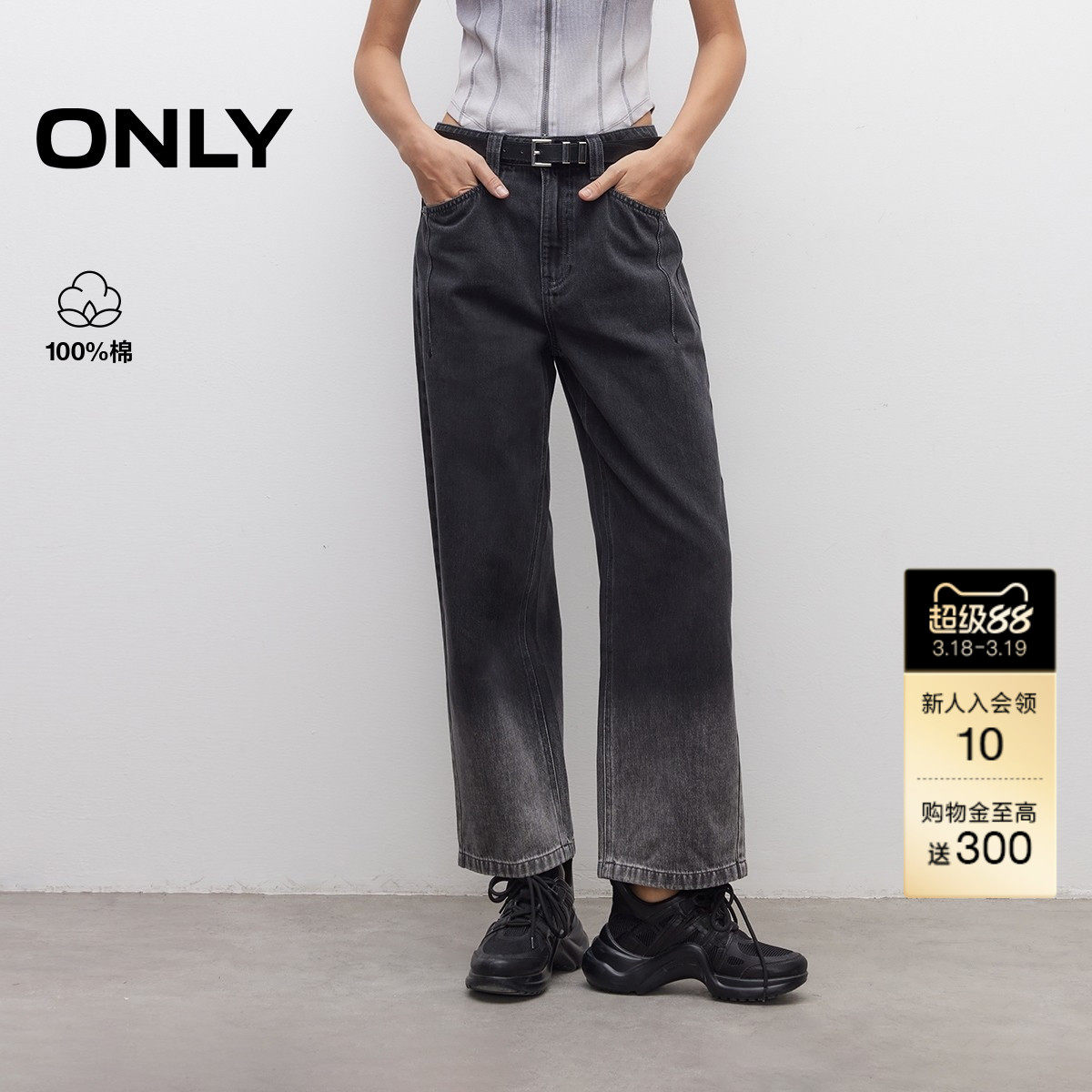 【ONLY奥莱】春季新款高腰渐变宽松显瘦显高直筒裤七分裤牛仔裤女