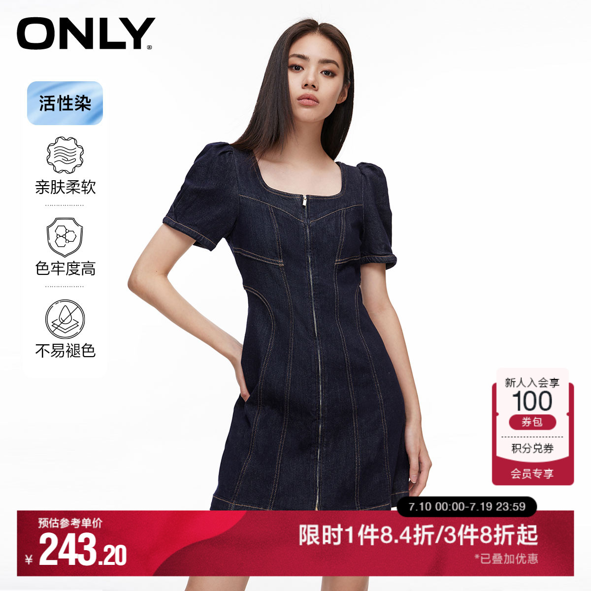 ONLY奥莱夏季通勤休闲显瘦泡泡袖牛仔短裙连衣裙女