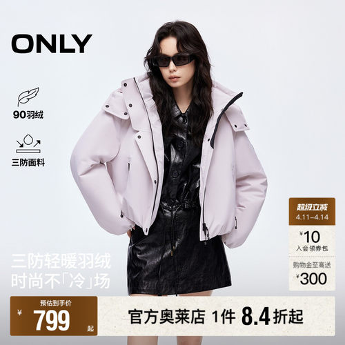 ONLY90白鸭绒三防连帽户外羽绒服