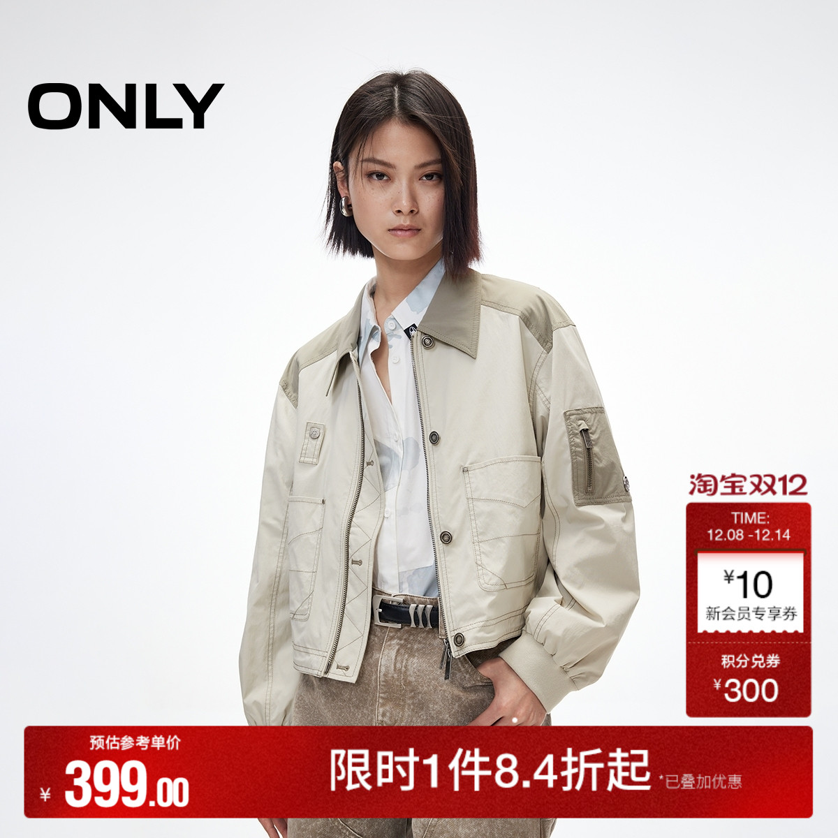 ONLY宽松微落肩拼接短款夹克外套