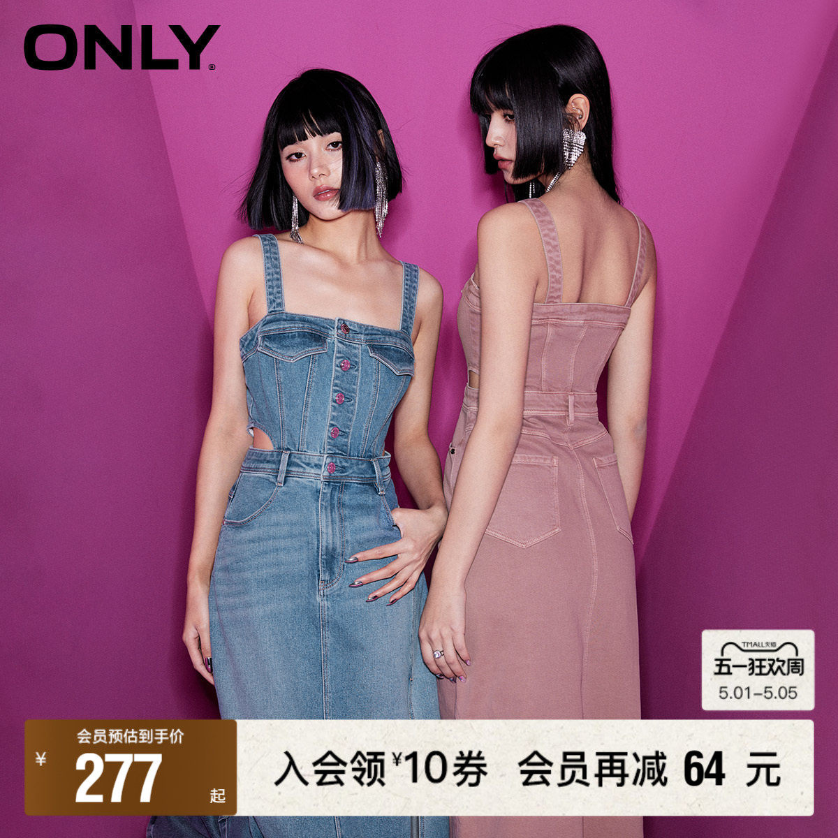 【ONLY奥莱】夏季新款气质吊带A字开叉中长款牛仔连衣裙女