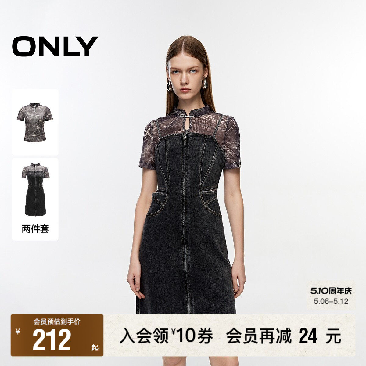 【ONLY奥莱】春夏新款优雅个性新中式牛仔套装短裙连衣裙女