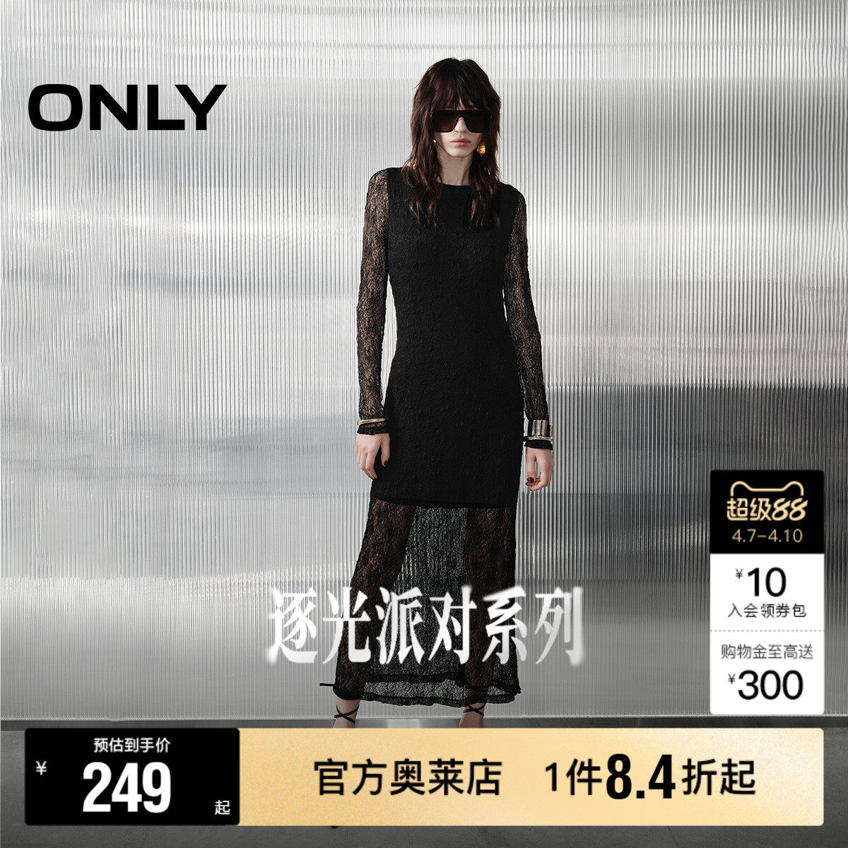 【ONLY奥莱】春季新款甜美优雅钩花蕾丝长袖长裙连衣裙女