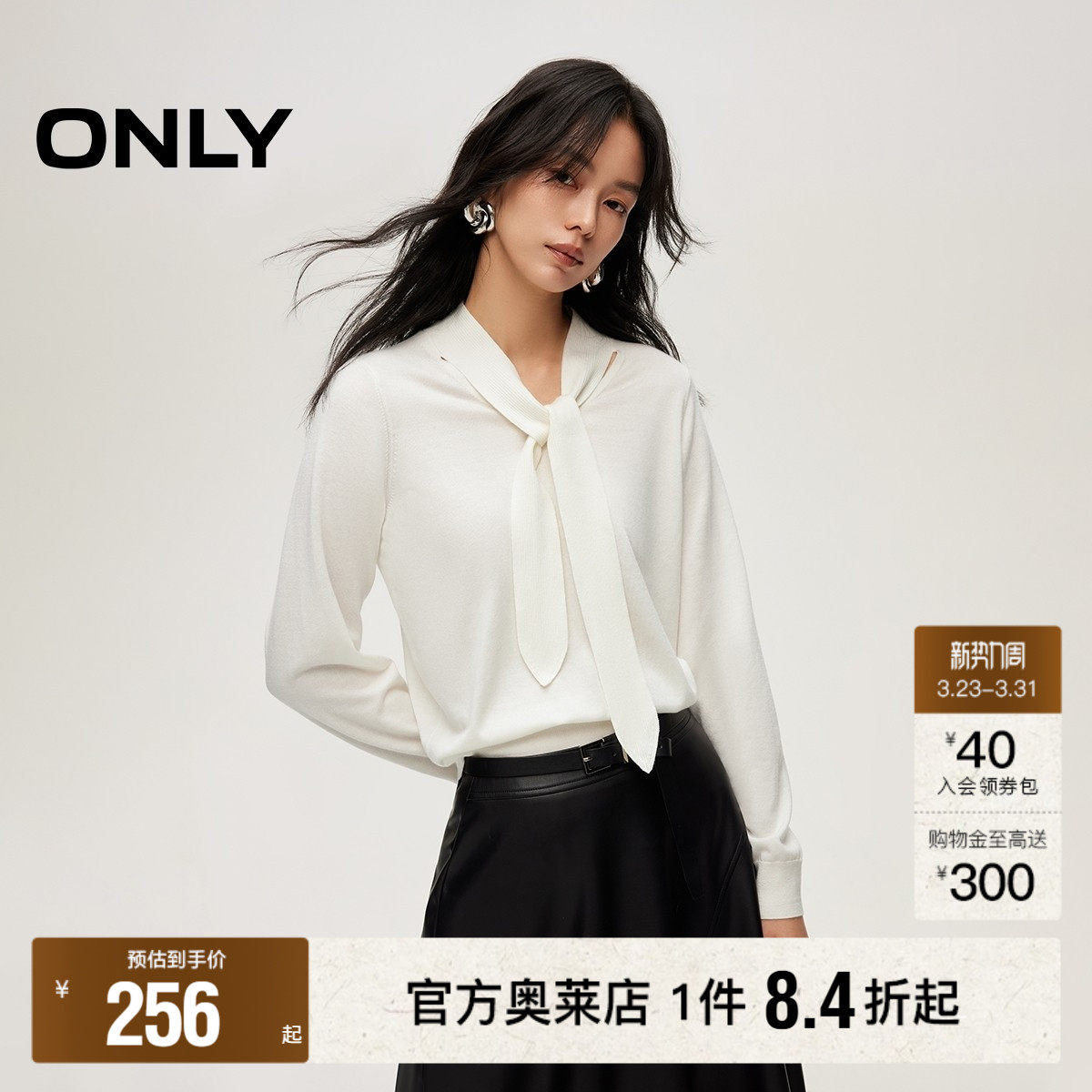 ONLY2026春季新款通勤职场优雅针织飘带深V领亲肤毛衣针织衫