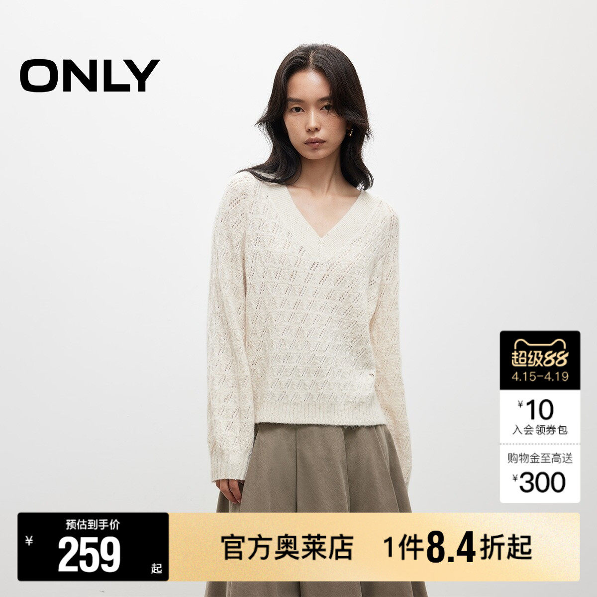 【ONLY奥莱】春季软糯羊毛混纺V领复古亮丝网孔镂空毛衣针织衫女